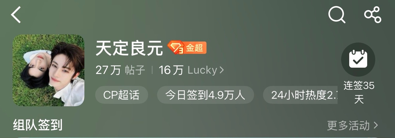 谈笑间签到居然要破5w了……这两个入还一天不出洞 