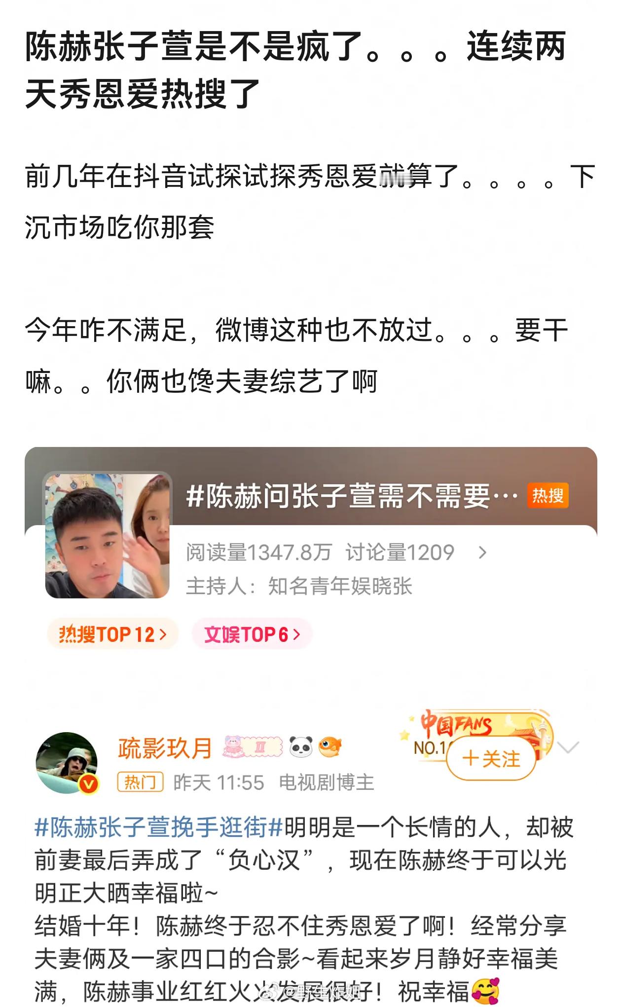 陈赫这么想老婆复出。。。不如反过来他自己退圈。。。 ​​​
