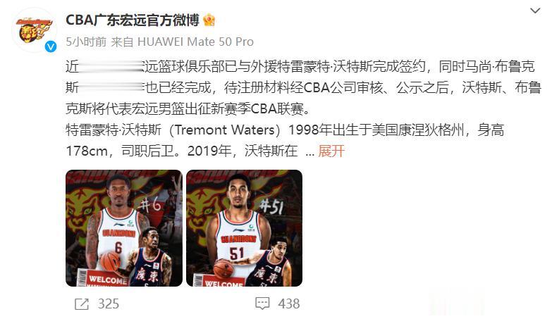 打爆中国男篮的波多黎各小后卫来了，广东队官宣签约沃特斯，CBA防的住他吗？

按