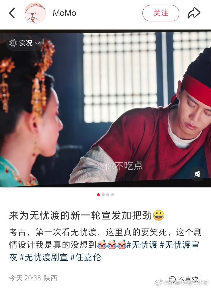 任嘉伦 哈哈哈哈哈哈笑一笑，更美妙！任嘉伦无忧渡 林玉芬代表作