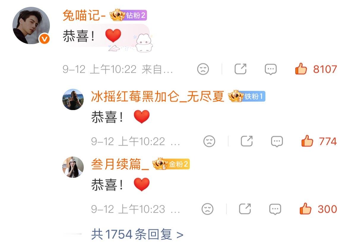 被rs砸晕了[笑cry]这对又有了新的退展 恭喜！❤️ ​​​