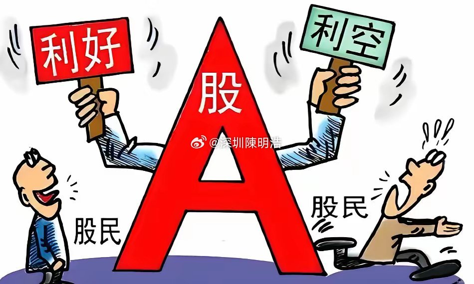 利好来了！7只股票密集回购，节后这些票真能大涨吗？回购注销、大股东增持，这俩词儿