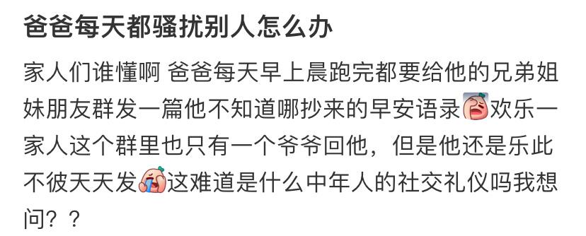 爸爸每天都骚扰别人怎么办 ​​​