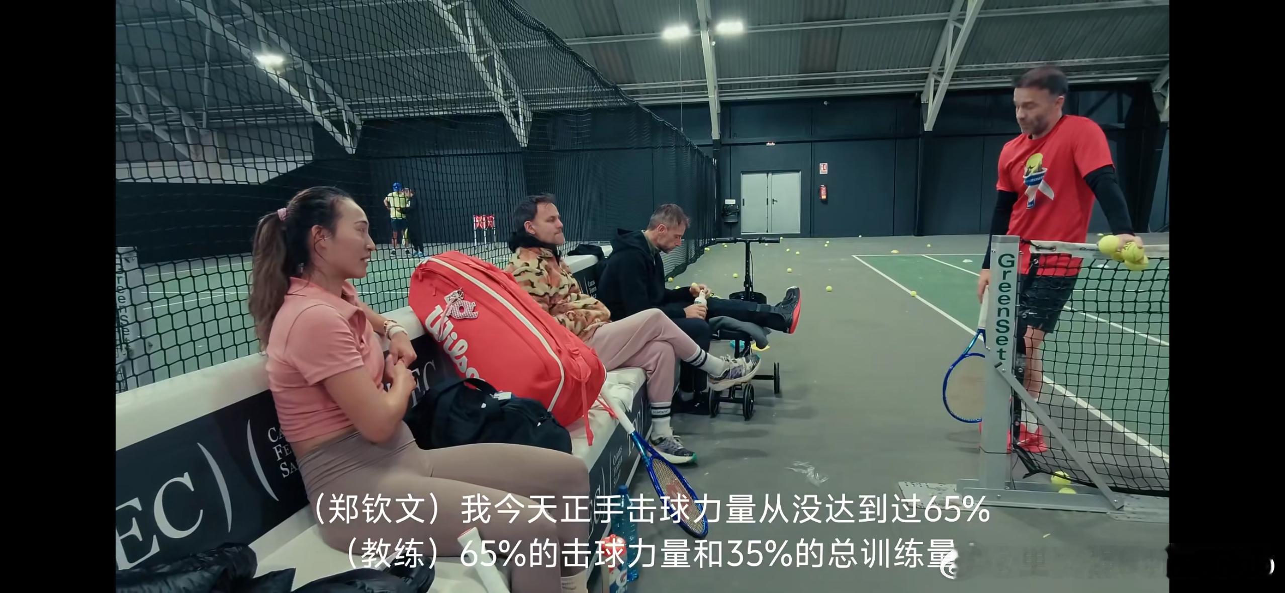 郑钦文分享康复训练过程 郑钦文，发布了一条纪录片！很详细记录了从冬训到现在这段时