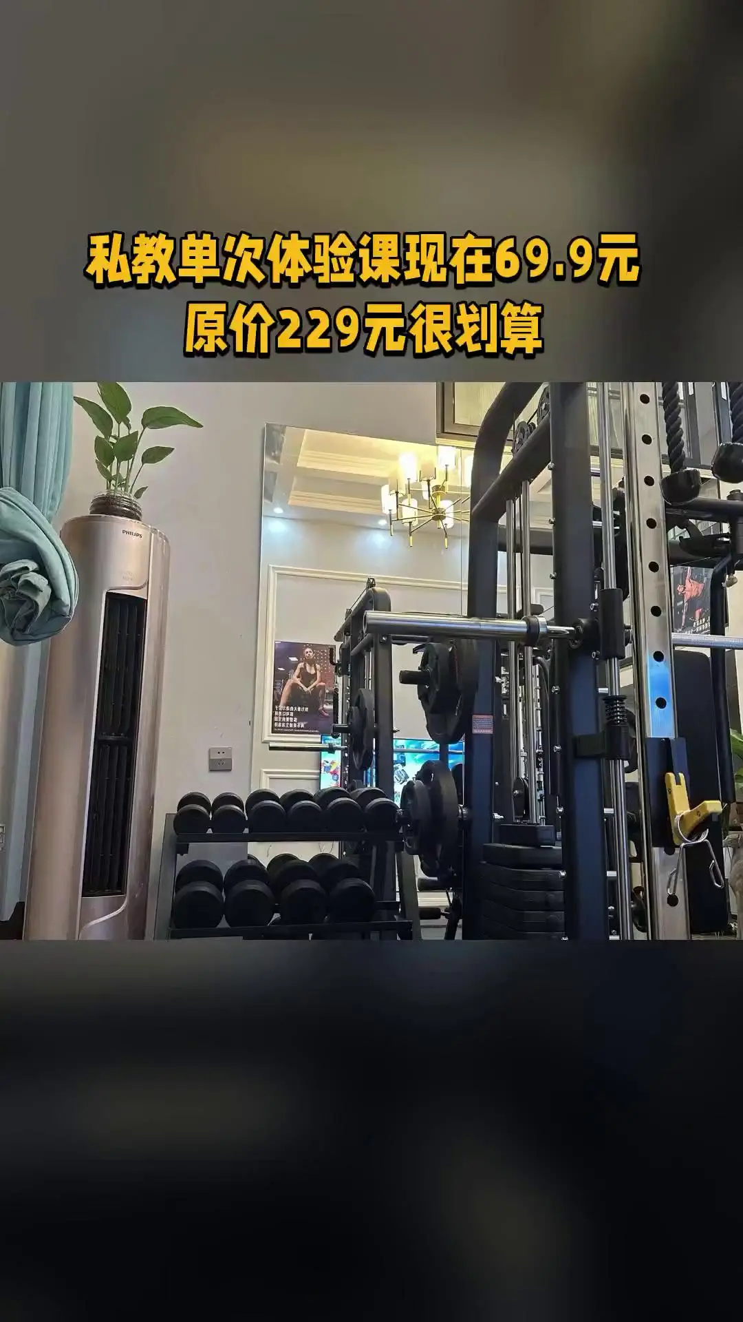 遇力健身工作室，超值团购，私教单次体验课，超值折扣，随时退·过期退