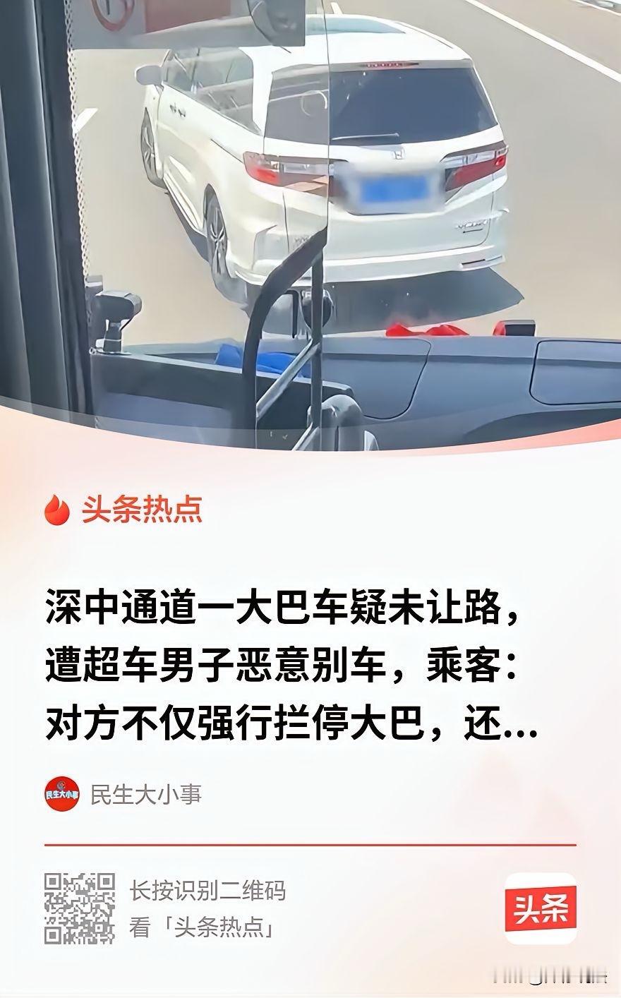 “必须严惩！”一辆载着几十人的大巴，从深圳龙岗开往澳门。刚进隧道，后方小车嫌大巴