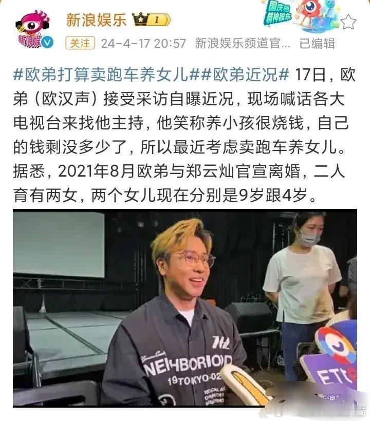 欧弟为什么在内地找不到工作，曾经大红大紫的他，像极了吕布第一，不讲义气，在《天天