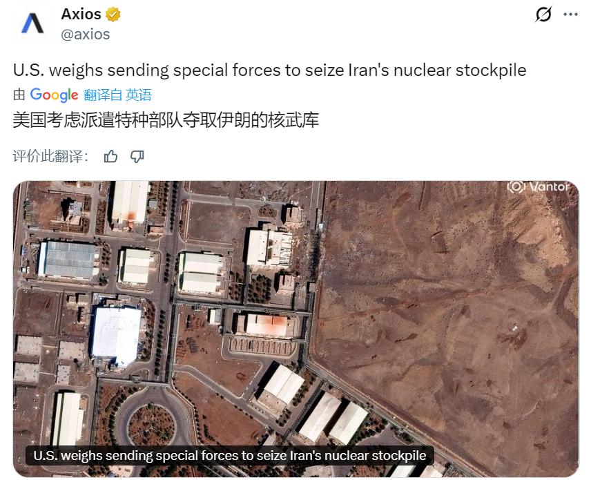 美媒：据四位了解相关讨论情况的消息人士透露，美国和以色列已商议在战争后期派遣特种