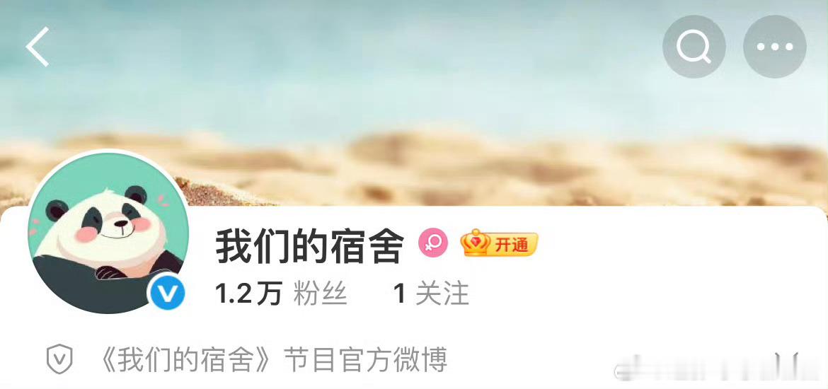 《我们的宿舍》又是什么综艺？？？嘉宾有王星越、檀健次、丁程鑫 ​​​
