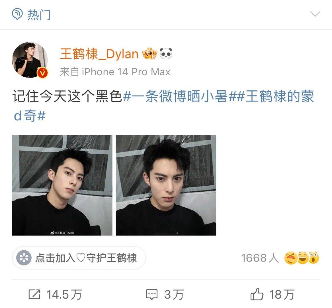 王鹤棣让大家记住今天这组造型营业方式很新颖，多放点库存大家看看呗[舔屏] ​​​