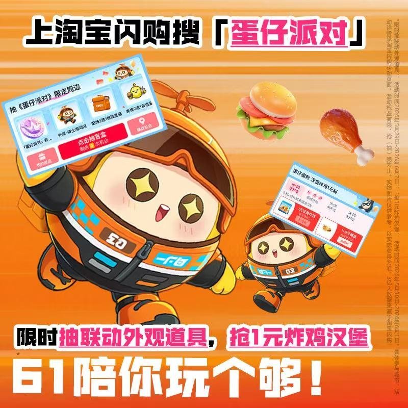 真游戏照进现实，今天终于在路口捕获野生蛋仔骑士，这运气也是没谁啦哈哈，今天真应该