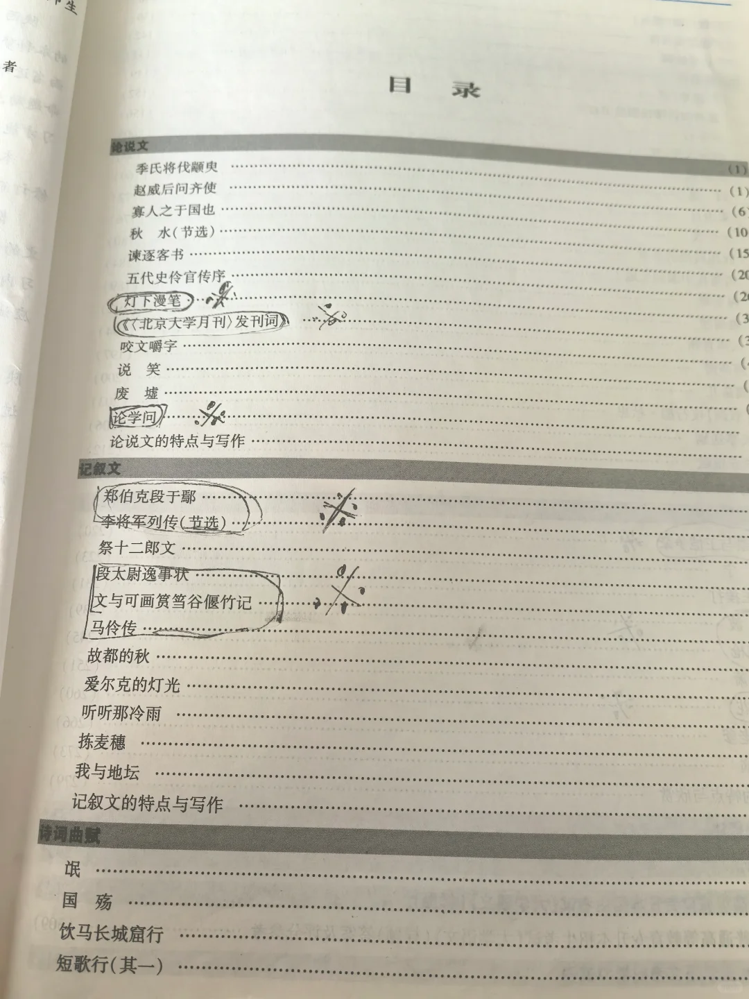 重点文章 重点看