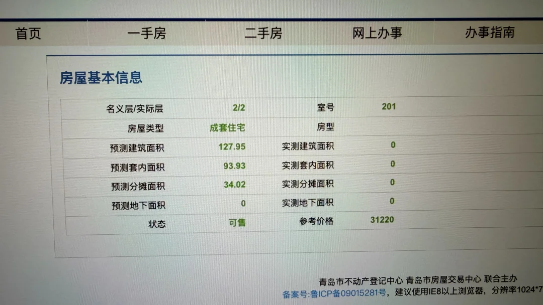 中海青云万里127平公摊27%