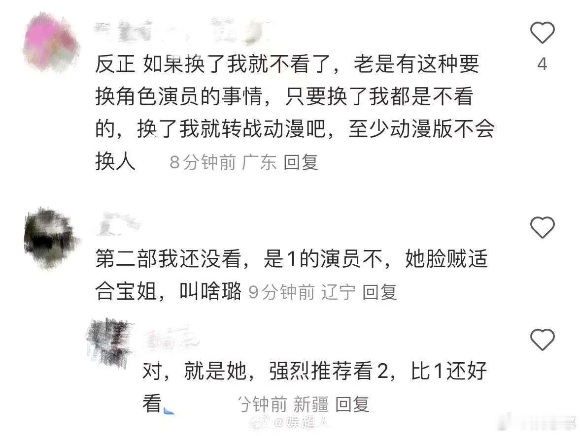王影璐异人之下3疑似被换角  王影璐版宝儿姐已经成为《异人之下》的招牌之一，她赋