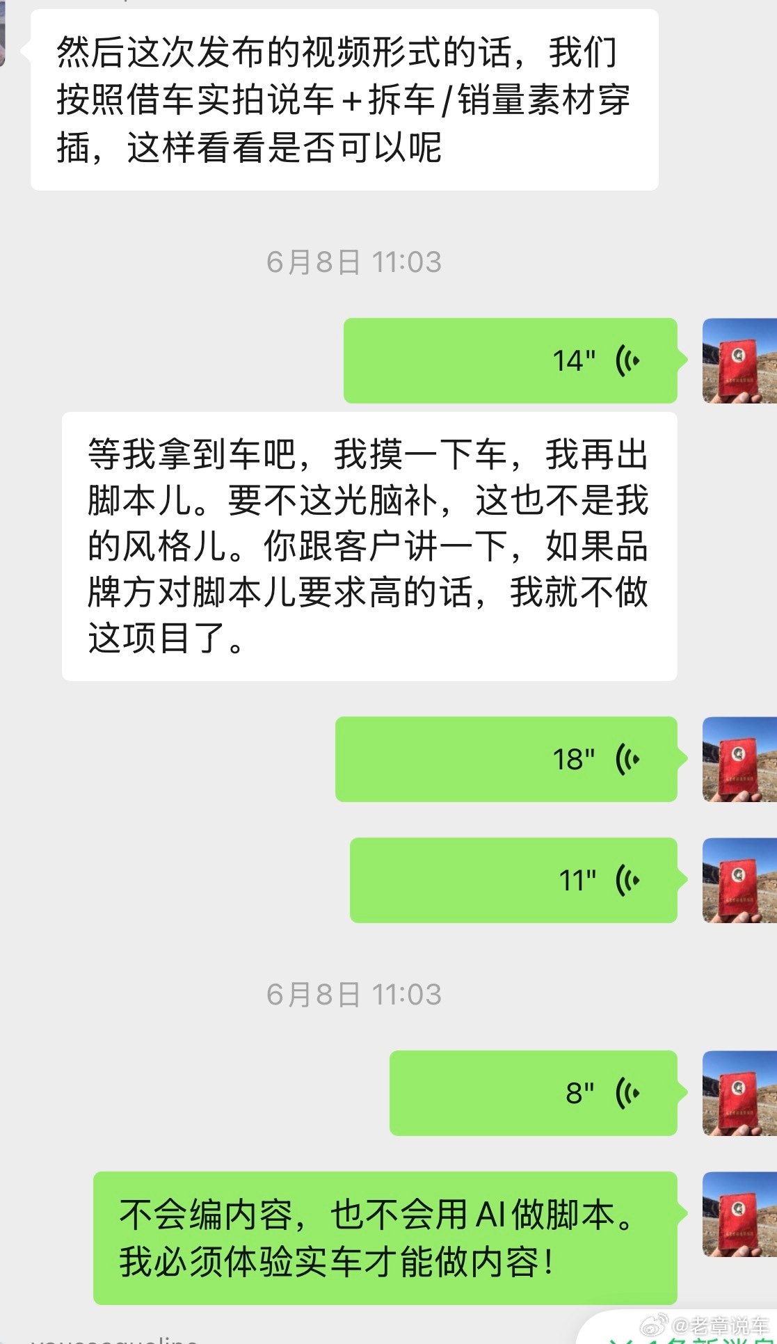 说实话，做自媒体肯定会有一些合作，每个月店里拆车的成本。除去车辆本身的折损，人工
