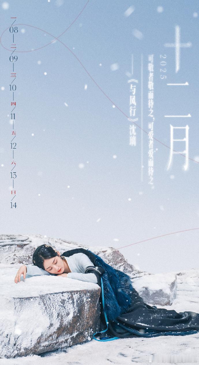 赵丽颖沈璃有刀锋也有翎羽赵丽颖沈璃的海报 赵丽颖沈璃的海报，赵丽颖沈璃有刀锋也有