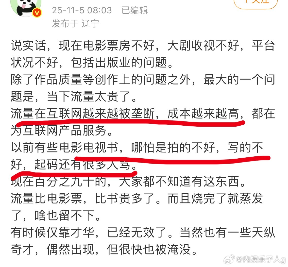 其实对于明星来说也是同理，无论是黑是红都是热度…真正红的明星，都是黑红对冲…当下