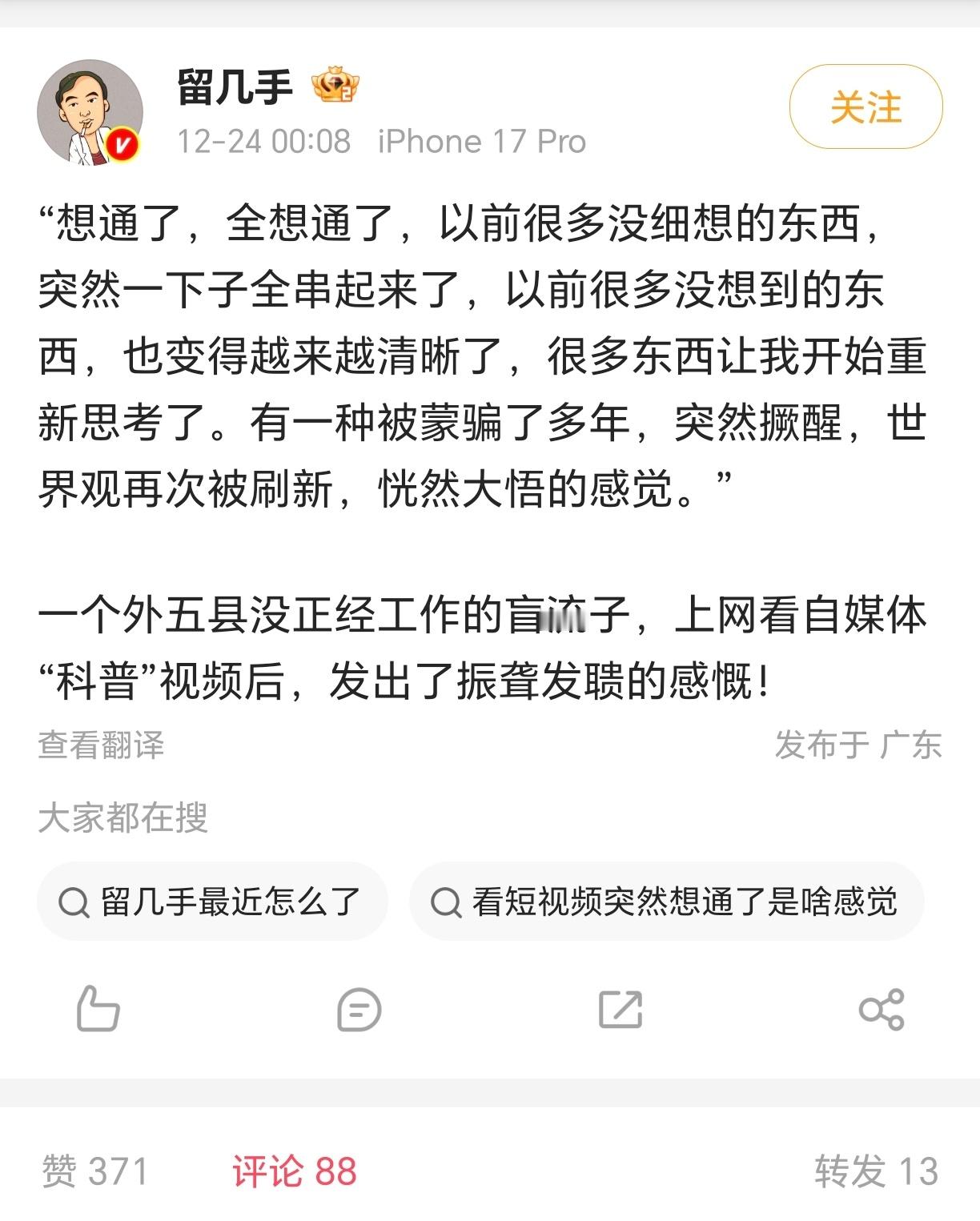 你在说你自己吗？ 