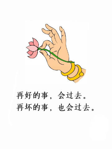 “福报来之前，会有一连串不顺考验你” ​​​