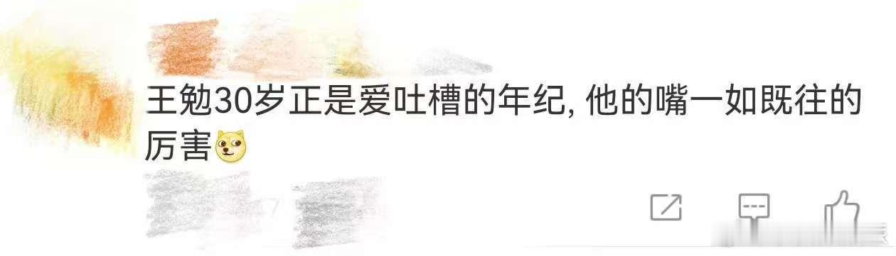 王勉30岁正是爱吐槽的年纪 王勉30岁的吐槽带着点清醒的狠劲儿，替打工人发声毫不