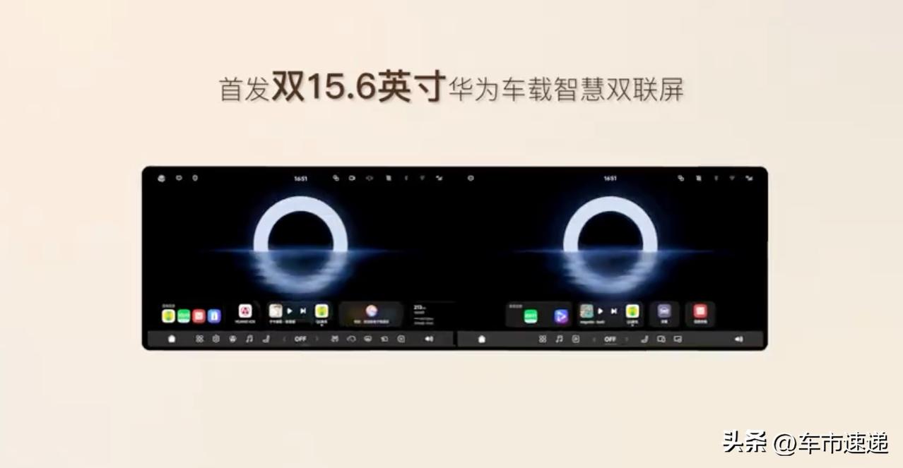 3月31日，岚图汽车官方宣布，岚图泰山X8将首搭华为双15.6英寸大双联屏。这意