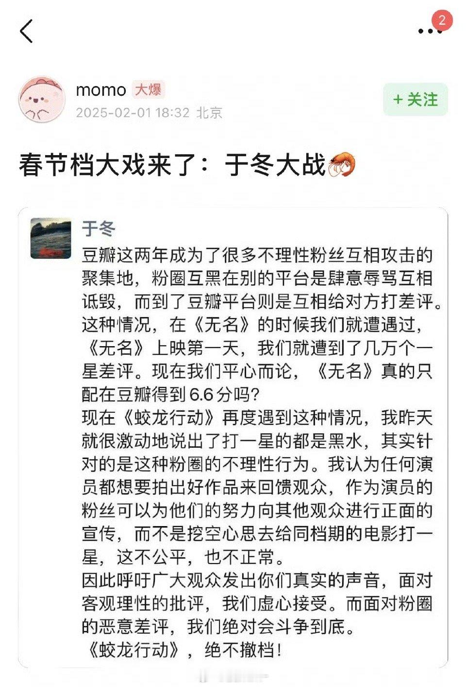 于冬大战🦐这种毁行业的渣滓艺人粉丝到底是谁在捧臭脚呢一群脏东西 