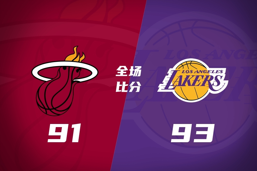 7月6日讯 NBA夏季联赛加州经典赛，湖人对阵热火。一开场，热火占得先机，外线频