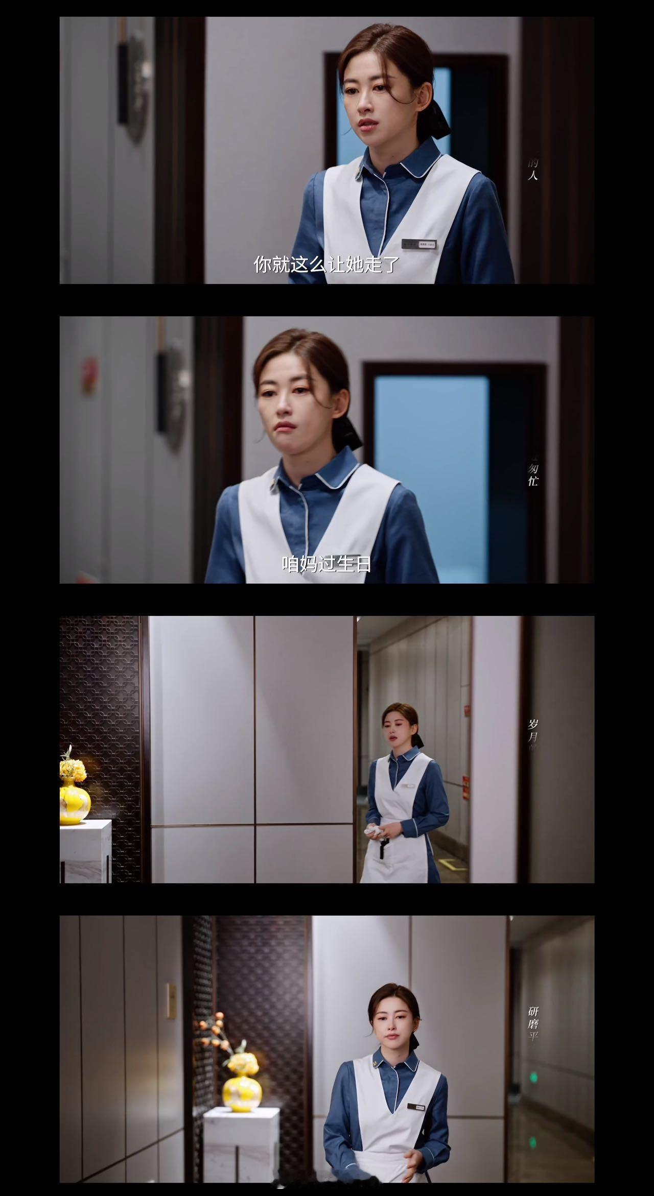 朱珠新剧把小三钉椅子上 许蜜语做保洁遇到前夫哥和小三秀恩爱已经很扎心了，小三还要