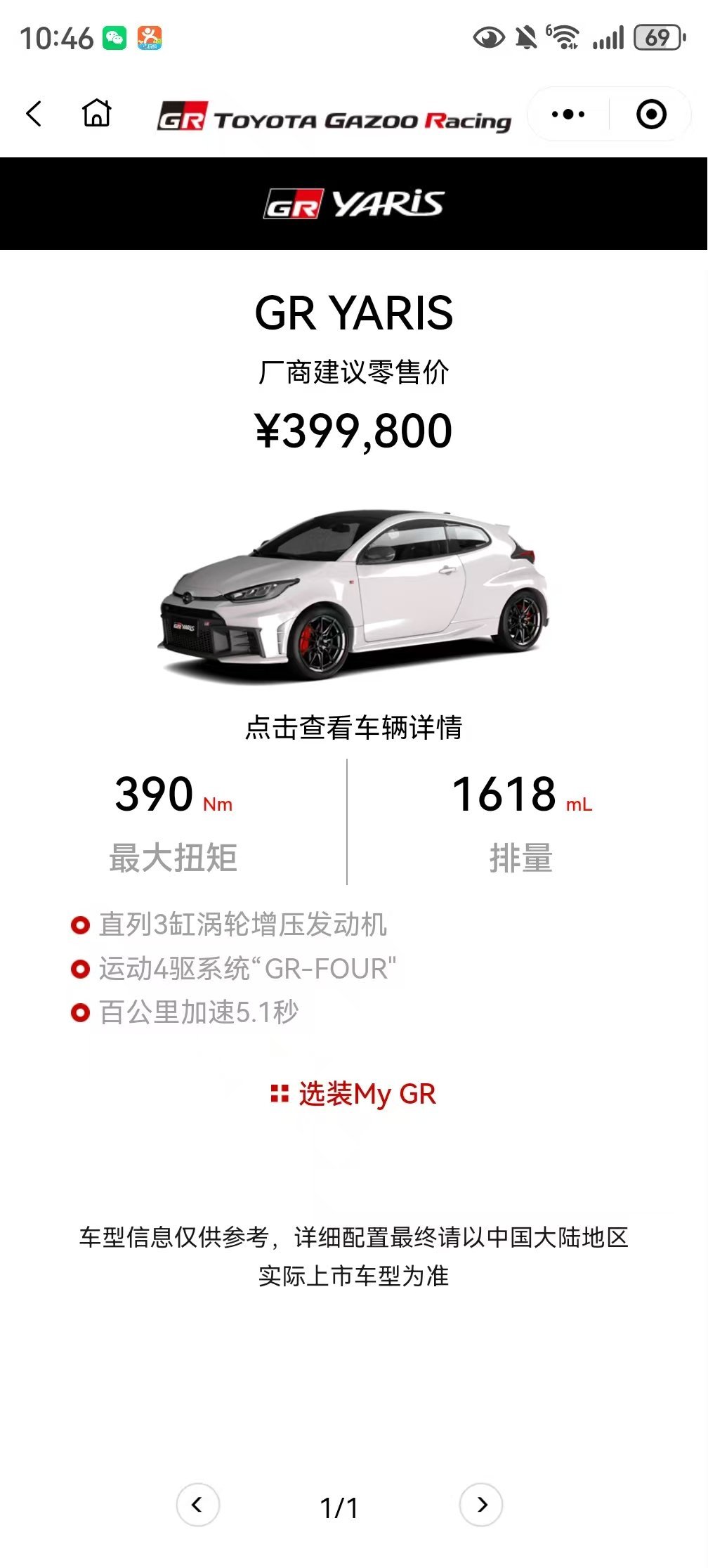 实不相瞒，我买阿巴斯之前，是想买暴力鸭GR Yairs的，但价格比我心里价位33