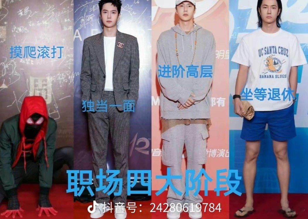 #王一博cos低俗小说文森特#王一博人生四大阶段哈哈哈哈哈哈哈哈哈 ​​​