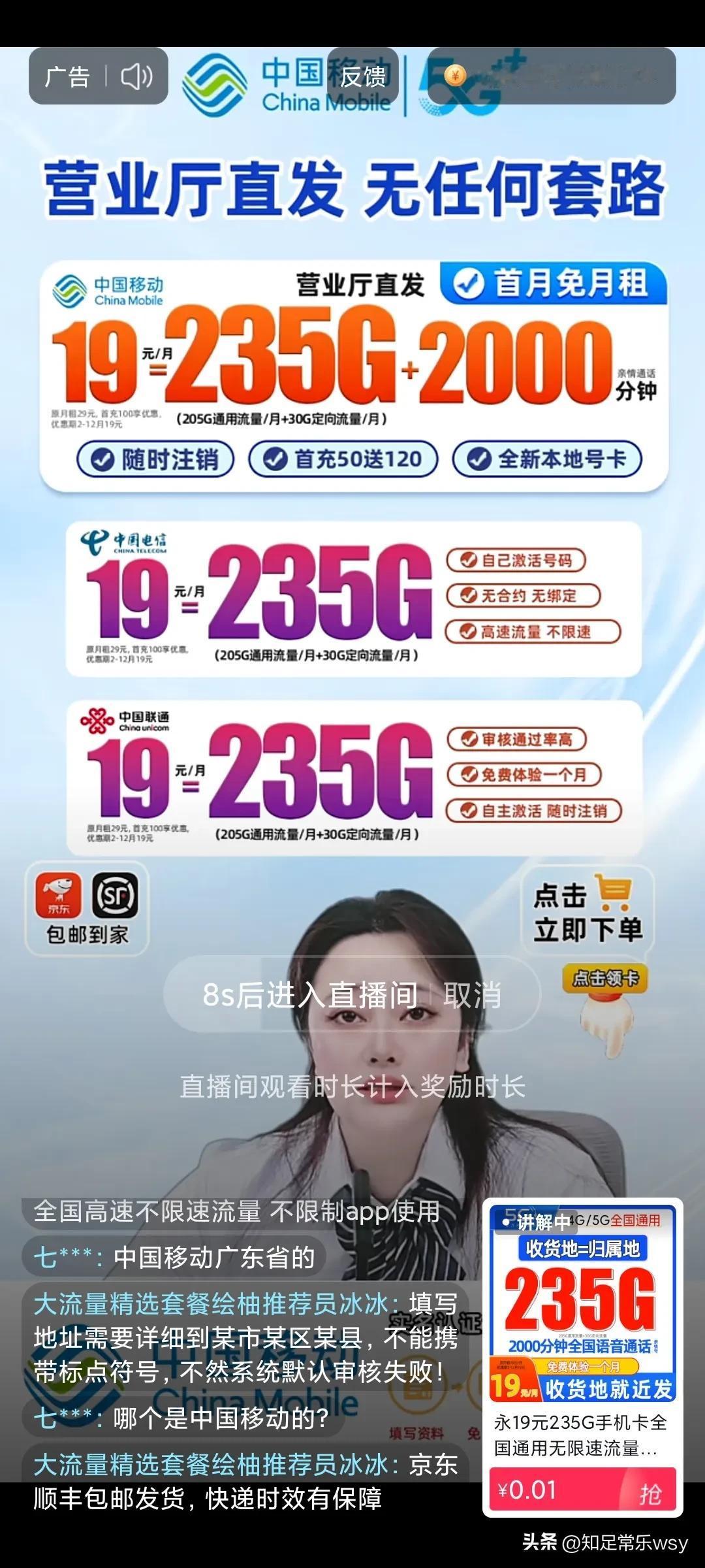 近几日刷手机，被这个售卖电话卡的广告骚扰得不胜其烦、焦虑不已。
    因为我现