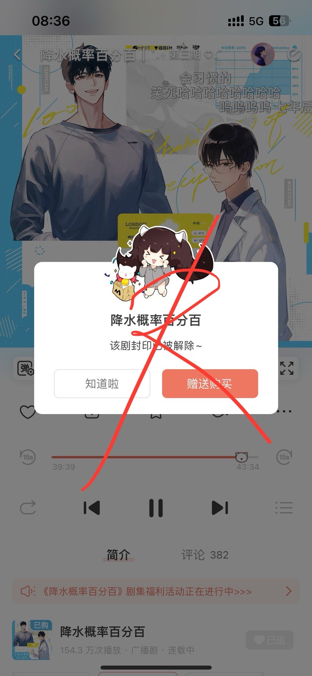 试听了三集最后还是孝给山胡一搭了 