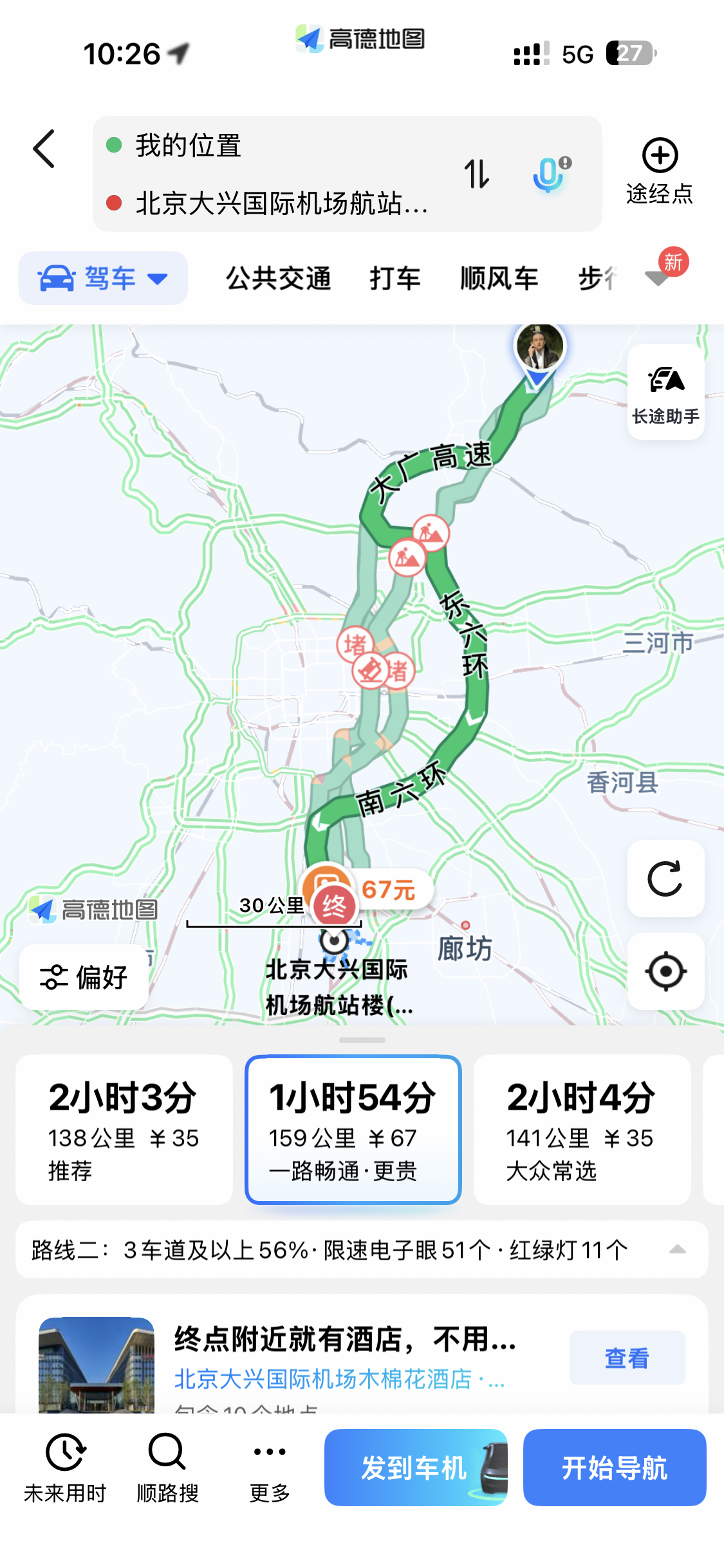 兄弟们 我在密云 准备下午去大兴140公里哈哈哈 