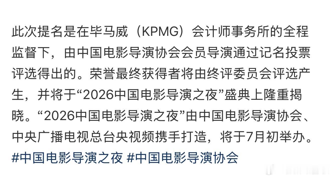 导协2025年度荣誉提名名单仔细看了一下名单竟然是记名投票出来的，看来是真的代表
