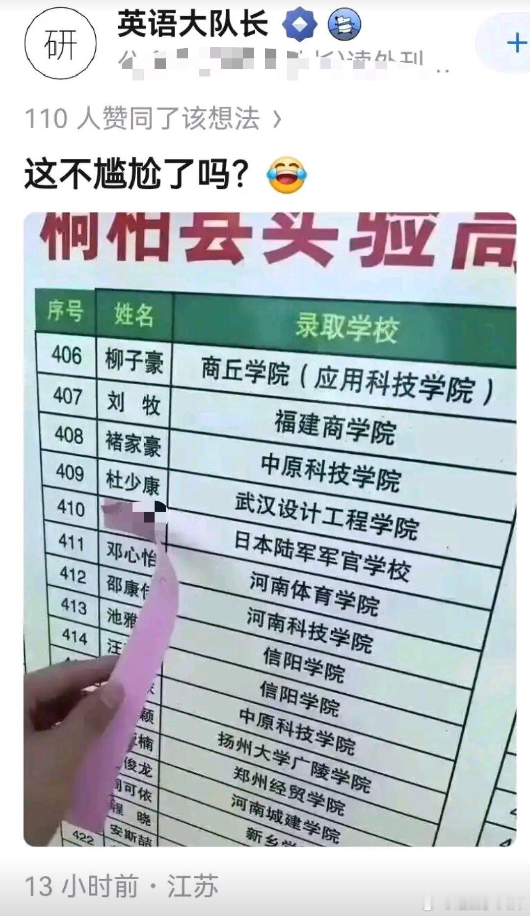 蚌，p图的是军盲吗？还日本陆军军官学校？日本无条件投降之后还有这玩意儿吗？[允悲