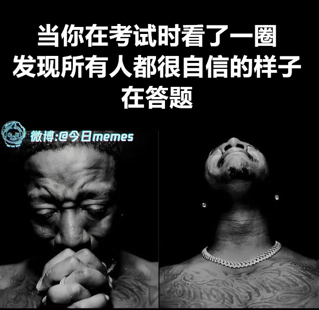 就只有（9gag）今日meme今日memes
