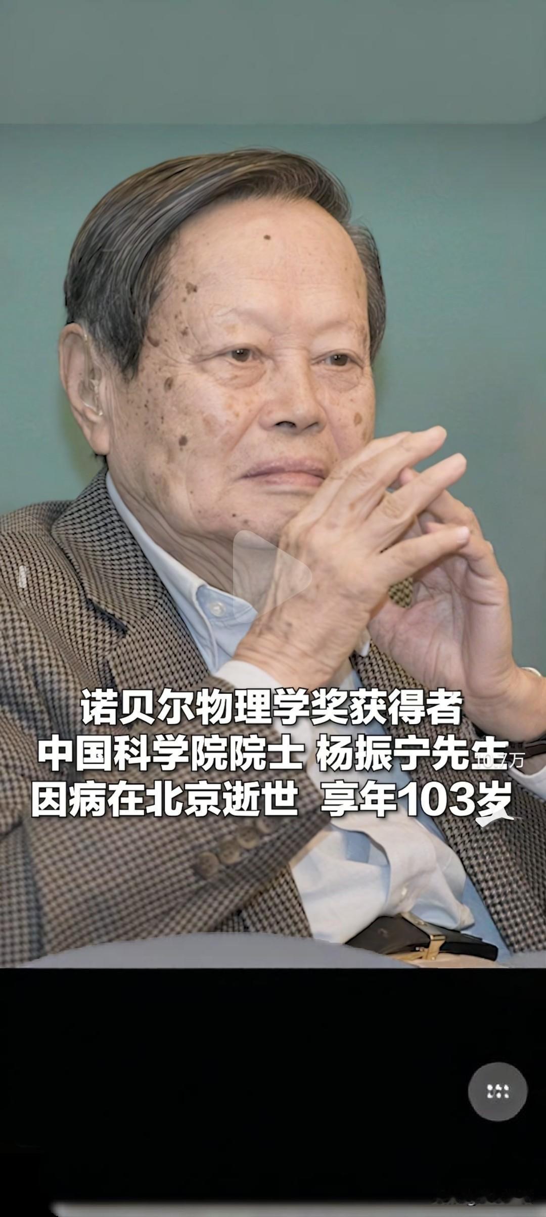天塌了，一觉醒来，就发现很多的官方媒体都在转发，我们的科学巨擘杨振宁老先生在北京