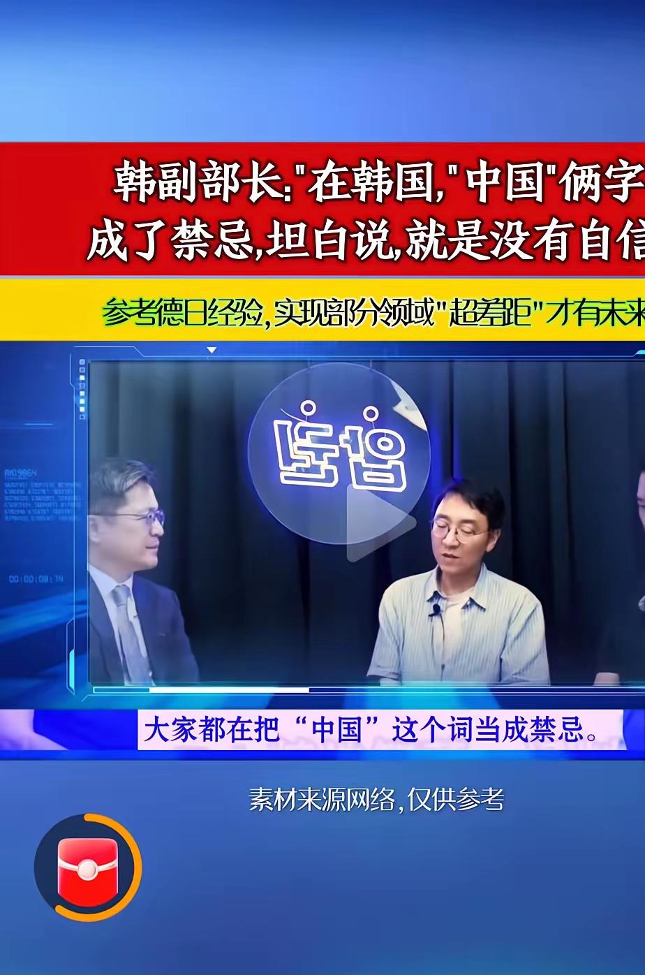 韩国媒体谈中国。

说句实话，现在韩国经济所有的压力，都来自于中国这个强劲的竞争