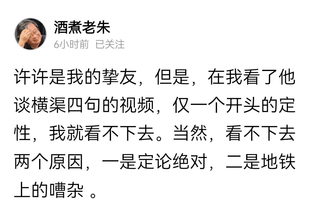 横渠四句，是为古人没见过世面，自以为居于世界正中，胡说八道，情有可原，今人仍然奉