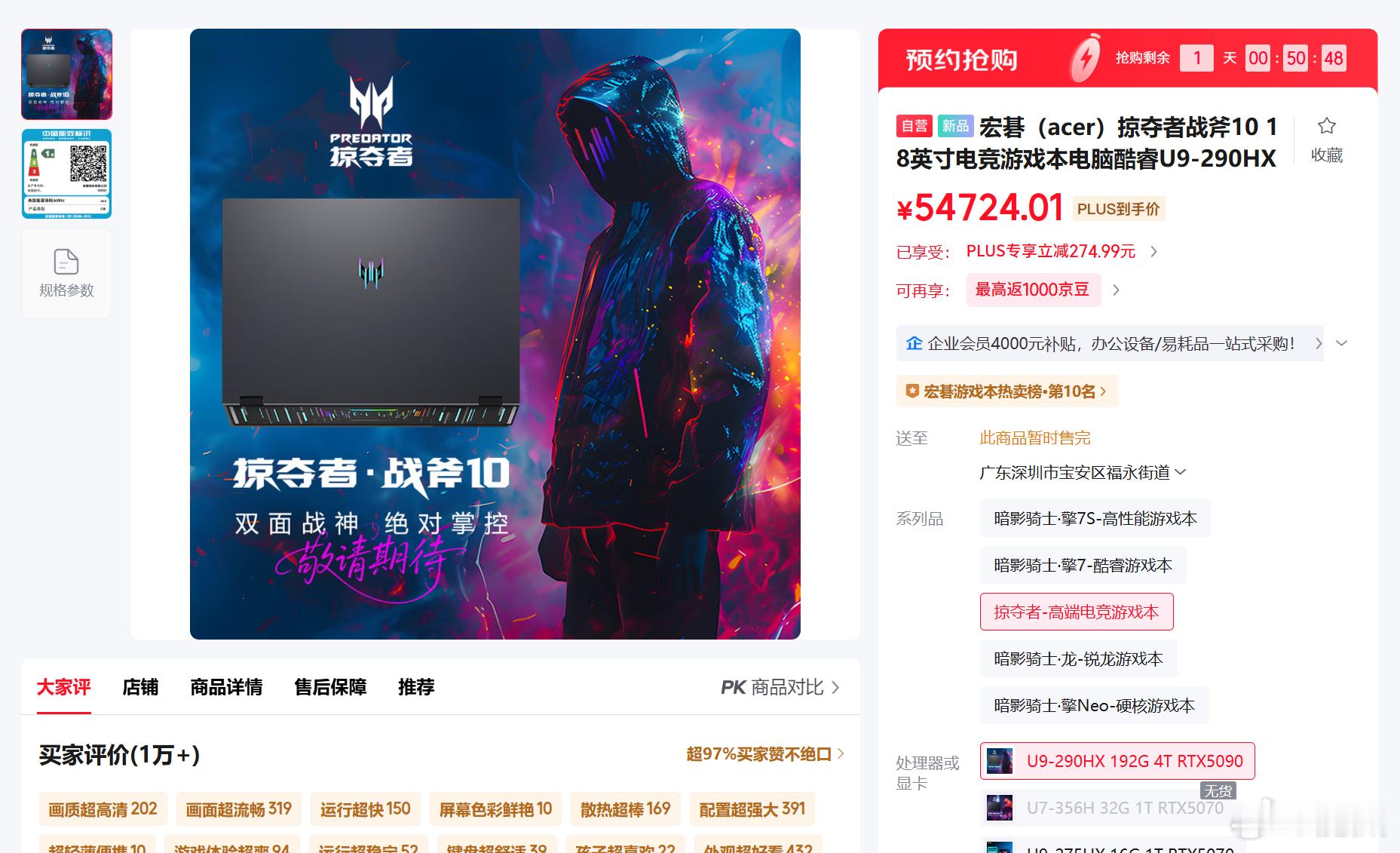快55000的笔记本