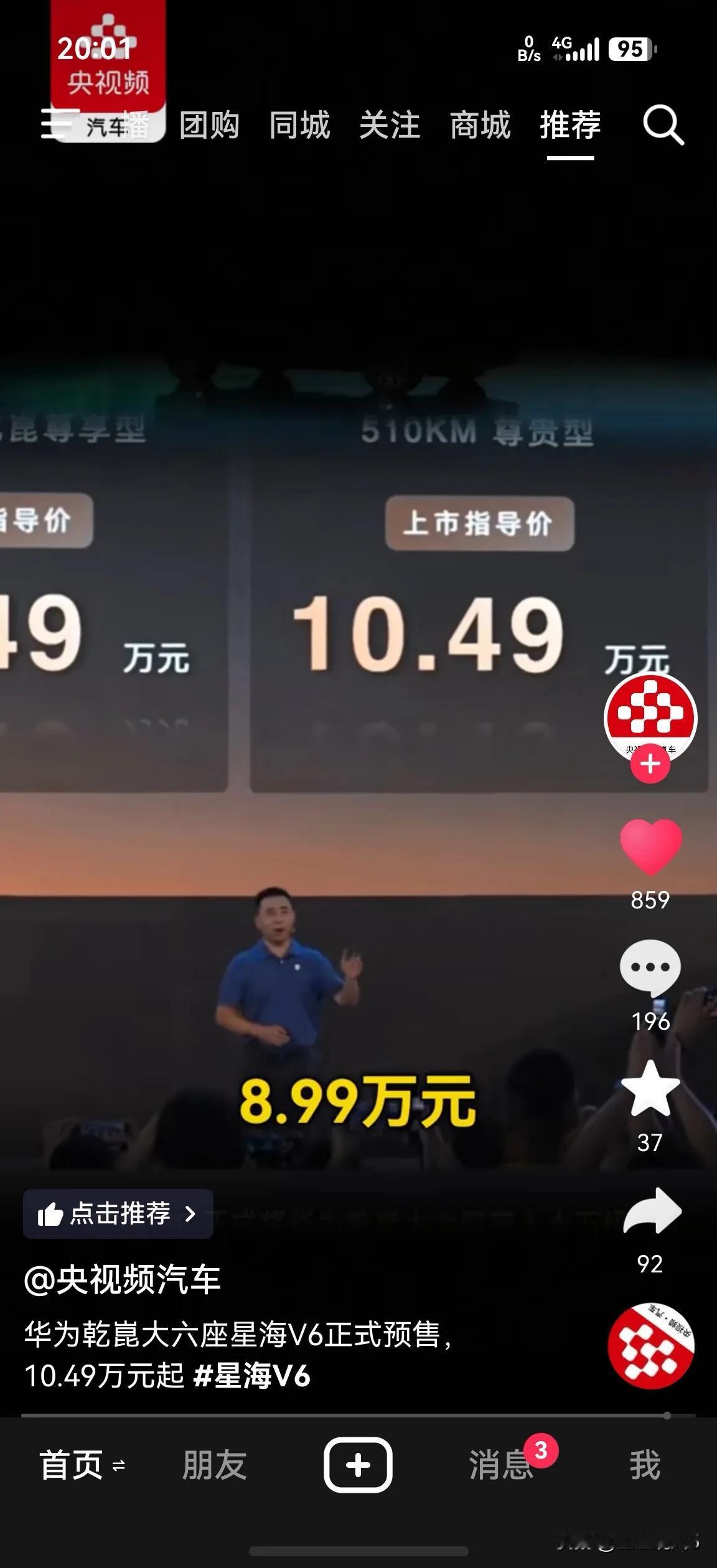 现在的汽车这么卷，不过对消费者是好事