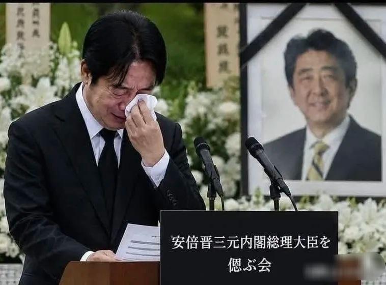 赖清德在安倍晋三忌日那天哭得浑身发抖，嘴角抽搐，不知道的还以为是他自家什么直系亲