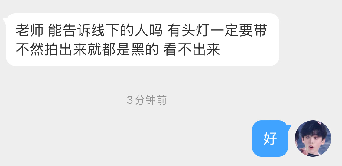 【发光物】今天距离元宵晚会只有两天了，可以在摇人的同时大力准备发光物了[努力][