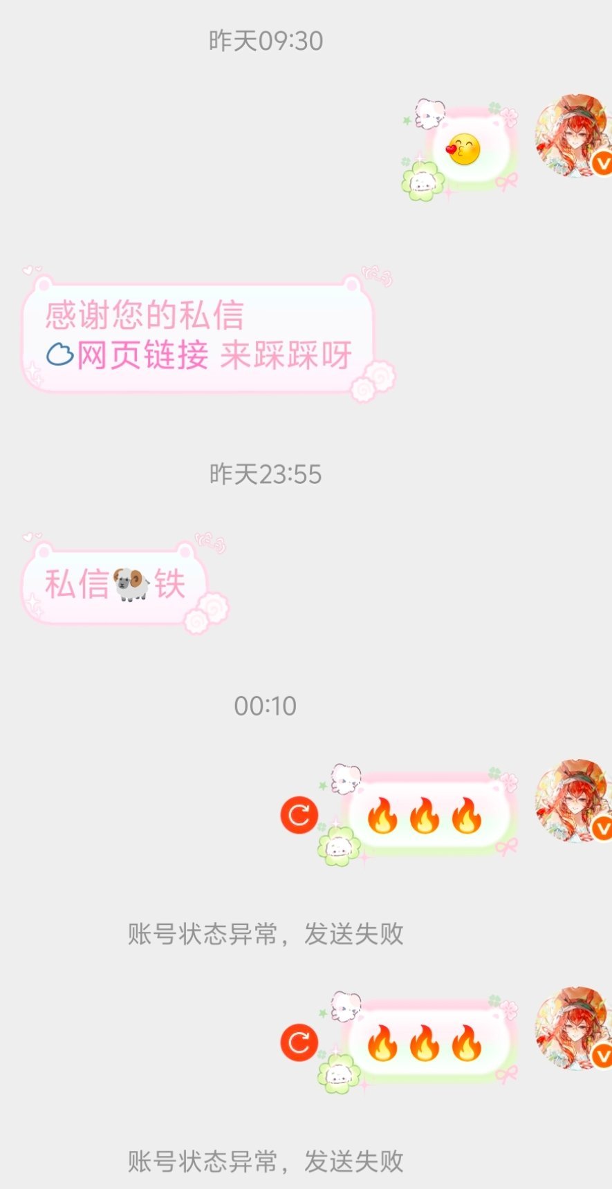 为神马十几分钟前还在续火的互关突然就炸耗了
