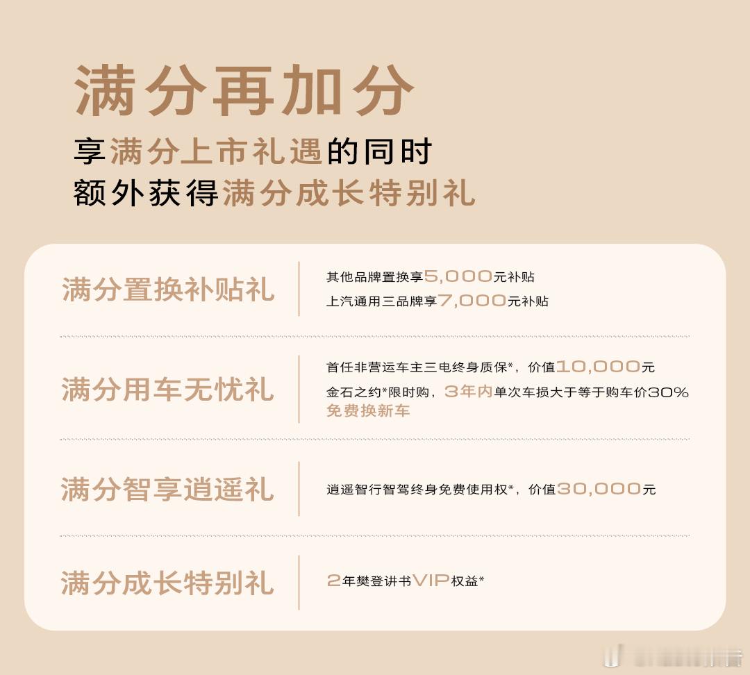 别克至境E7上市两周交付破5000台别克至境E7自4月22日上市，两周内交付量突