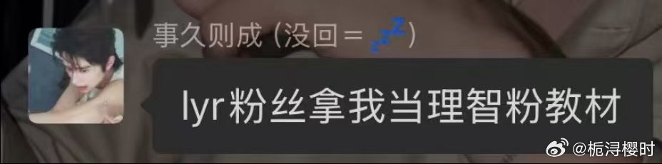 被对面那群神人说这种话是什么很值得骄傲的事吗？ ​​​