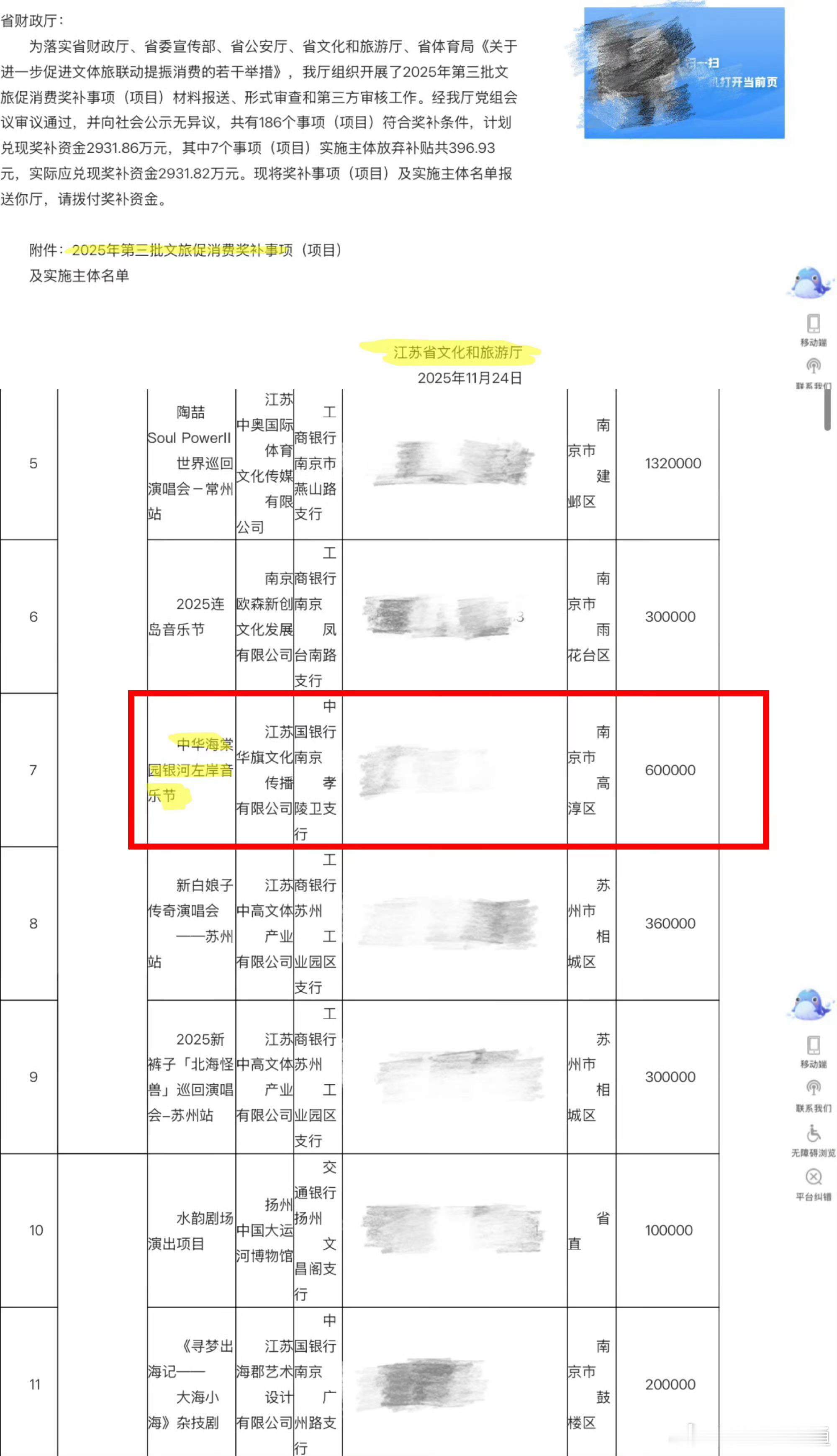 梓渝厦门演唱会获官方奖励120万我第一次见到主办方给歌手奖励，可见梓渝的商业价值