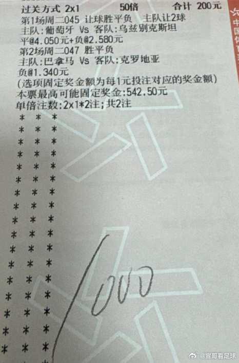 世界杯实单： 