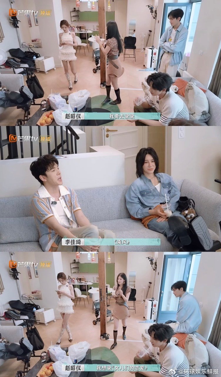 赵昭仪想录女儿们的恋爱文俊辉被前辈们“折腾”，赵昭仪却心心念念《女儿们的恋爱》，