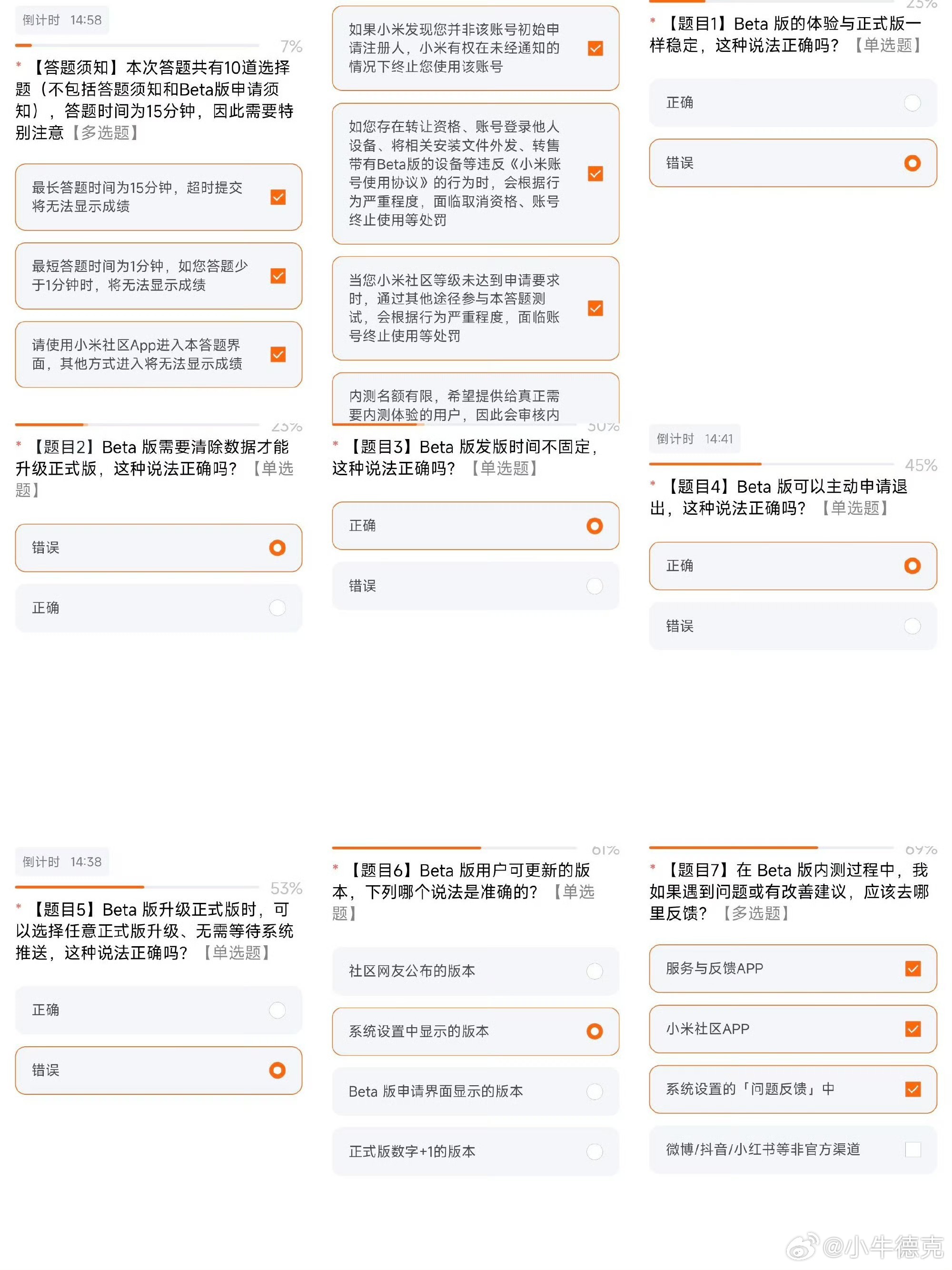 这次澎湃OS4的问题还是很简单的，不确定的可以直接用小爱帮你答题。懒得用小爱的，